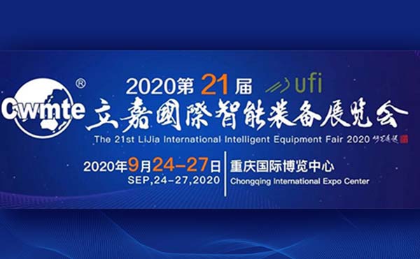 山城九月，相聚立嘉壓鑄盛會(huì)，與日聯(lián)科技共話智能制造