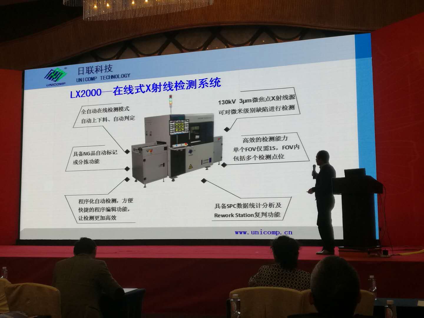 喜訊！日聯(lián)在線X-ray點料機榮獲“2017中國SMT創(chuàng)新成果獎”