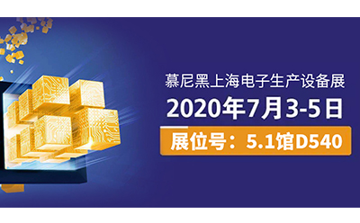 以匠心致創(chuàng)新，慕尼黑上海電子生產(chǎn)設(shè)備展，日聯(lián)科技將帶來新驚喜